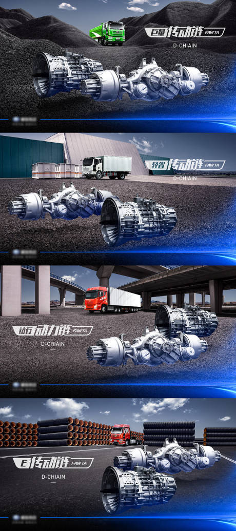 源文件下載【享設計】搜索編號：86500009989601864【卡車動力新技術發動機廣告展板】