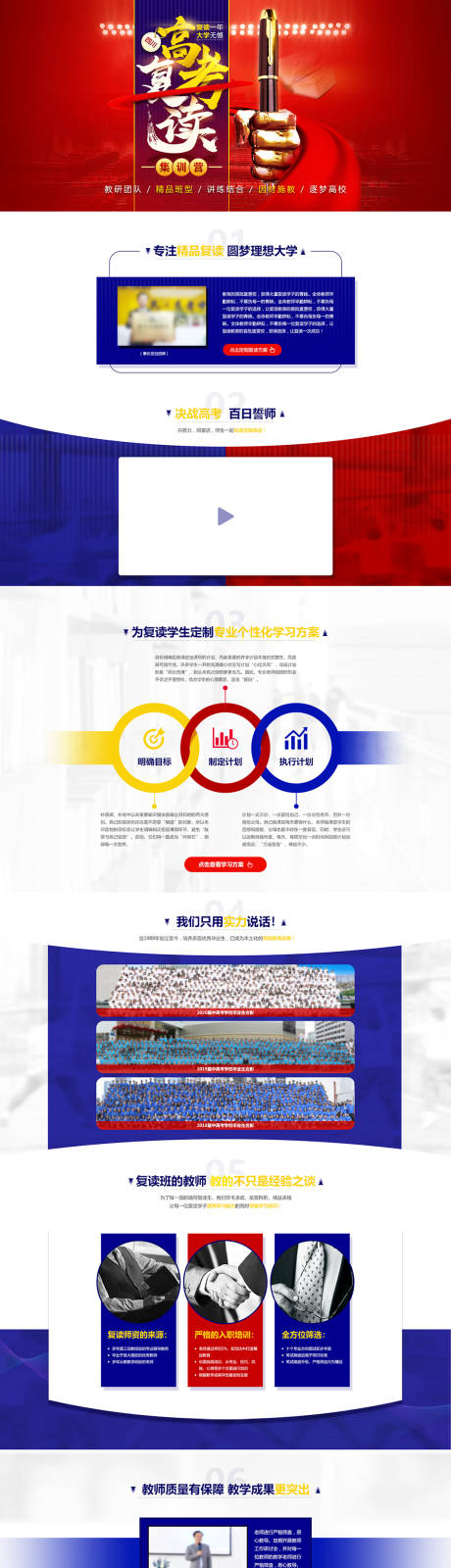 源文件下载【教育复读培训课程专题】编号：48040009981771256