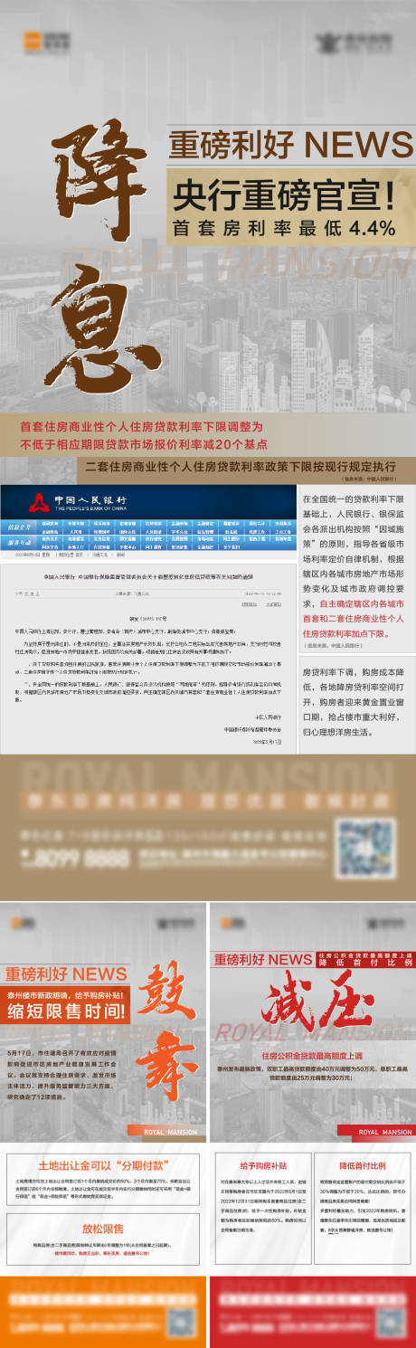 源文件下载【政策刷屏】编号：60050010115365158