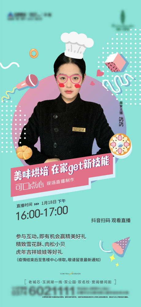 源文件下載【享設計】搜索編號：96480009946136427【抖音刷屏】