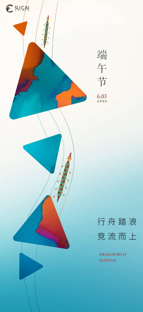 源文件下載【享設(shè)計】搜索編號：16640010218562378【端午節(jié)海報】