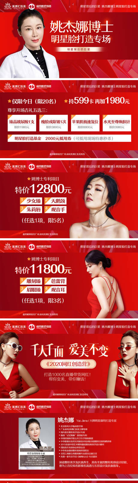 源文件下載【醫療醫生活動PPT】編號：81710009803407355