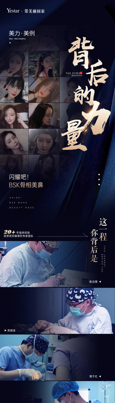 源文件下载【医美热点词海报】编号：46280009797695594