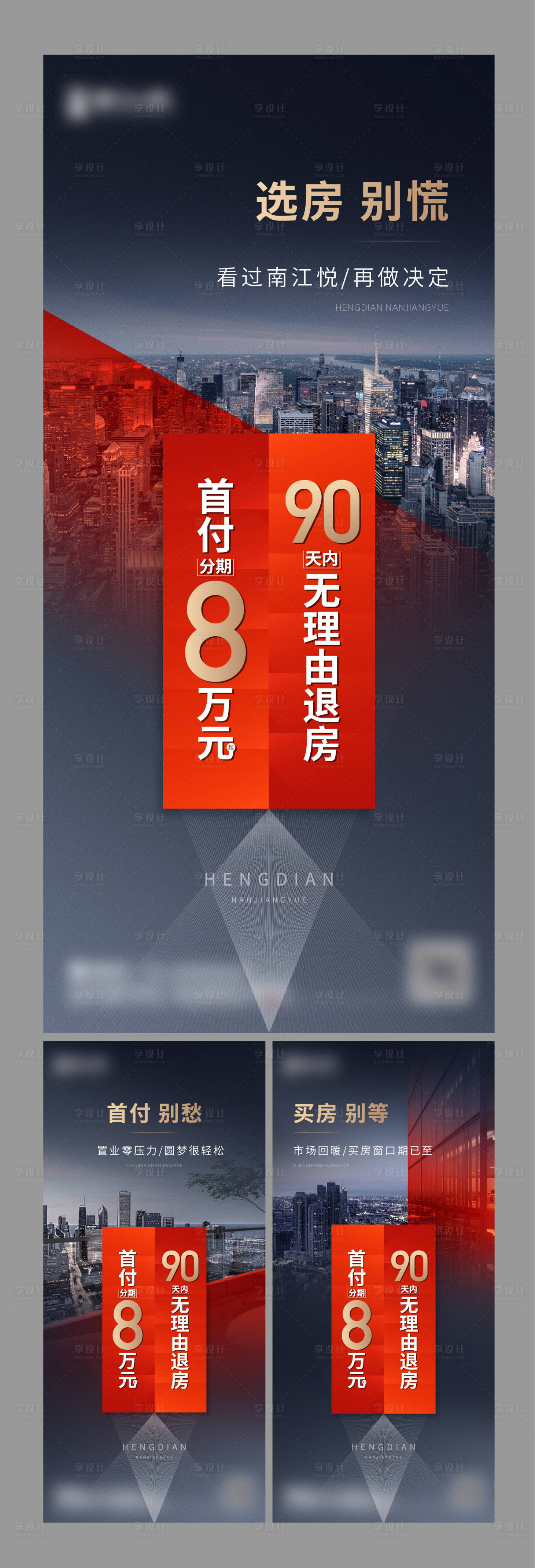 源文件下载【享设计】搜索编号：44130009838676614【价值微信】