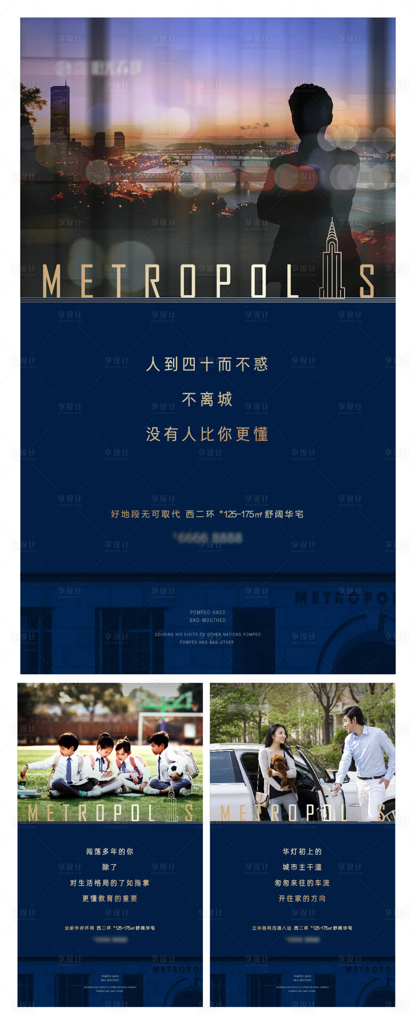 源文件下載【享設計】搜索編號：38000009801852294【地產藍色系列大都會】