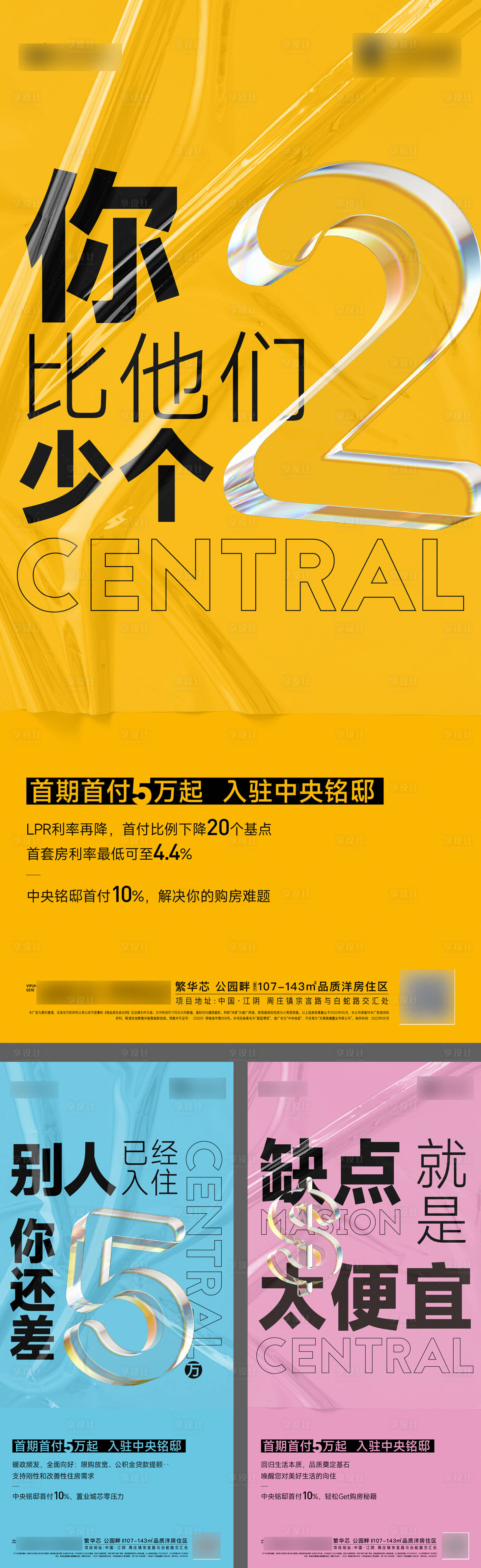 源文件下载【享设计】搜索编号：78630010201977100【老带新卖压海报】