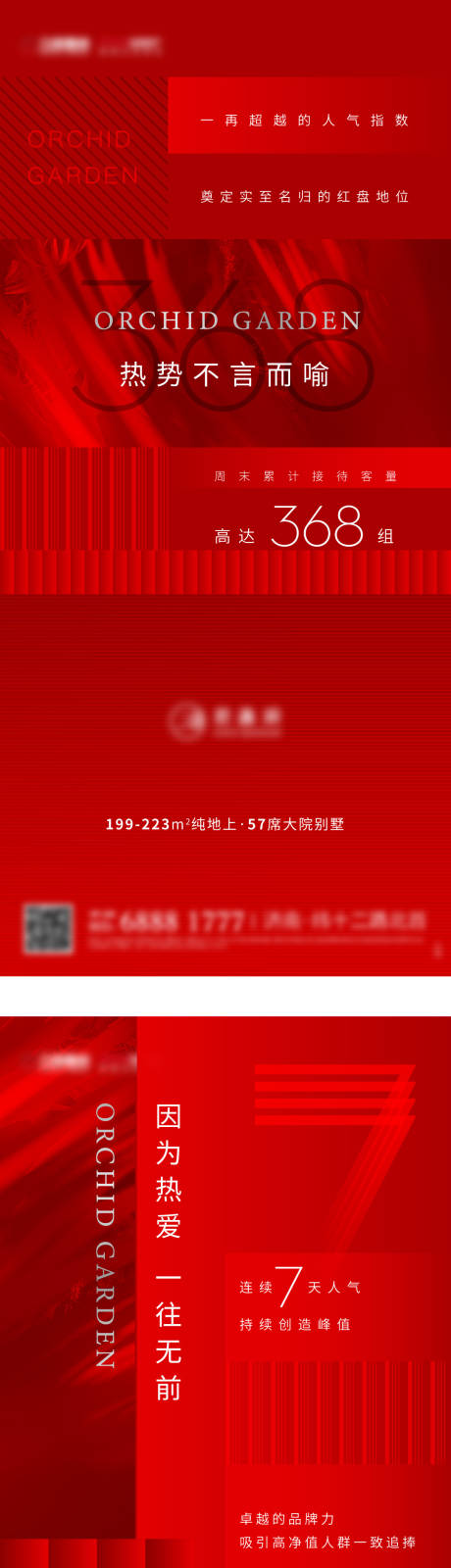 源文件下载【热销加推】编号：20930010136615600