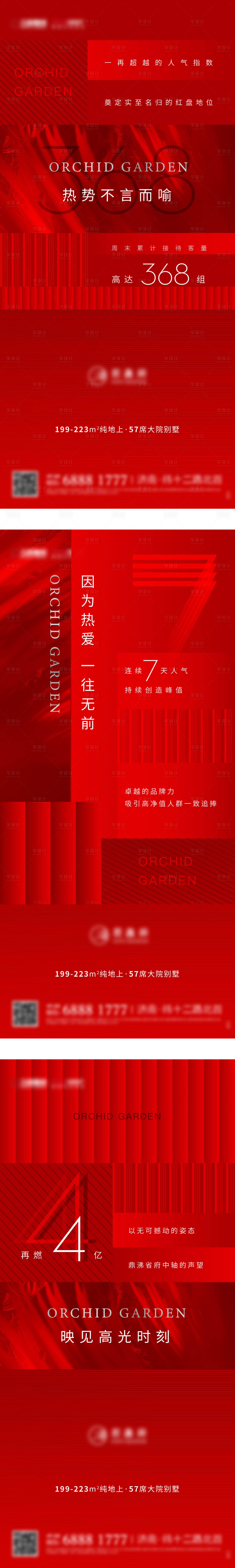 源文件下载【热销加推】编号：20930010136615600