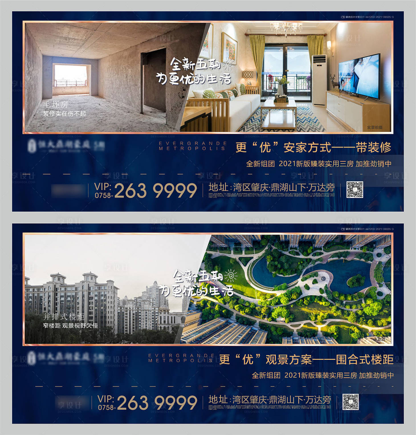 源文件下載【房地產價值點海報】編號：22910009983377960
