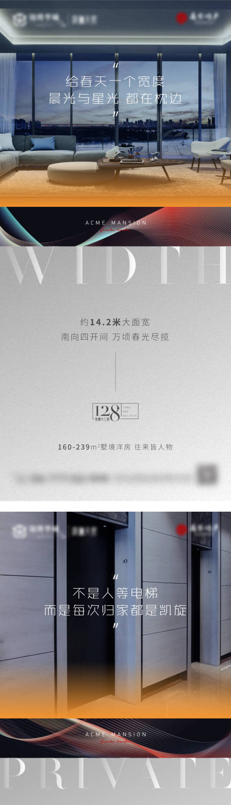 源文件下载【户型高级系列海报】编号：69810010219751080