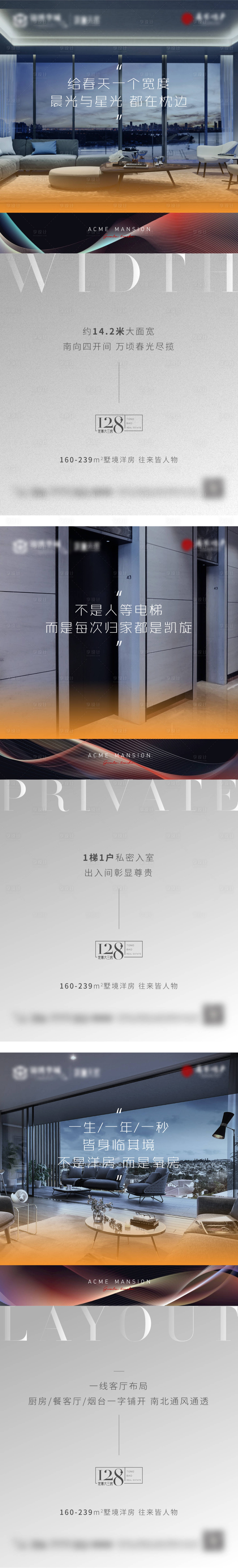 源文件下载【享设计】搜索编号：69810010219751080【户型高级系列海报】