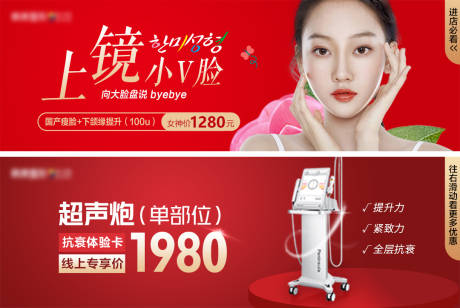 源文件下载【医美整形美团中通图小V脸超声炮】编号：20220522104857205