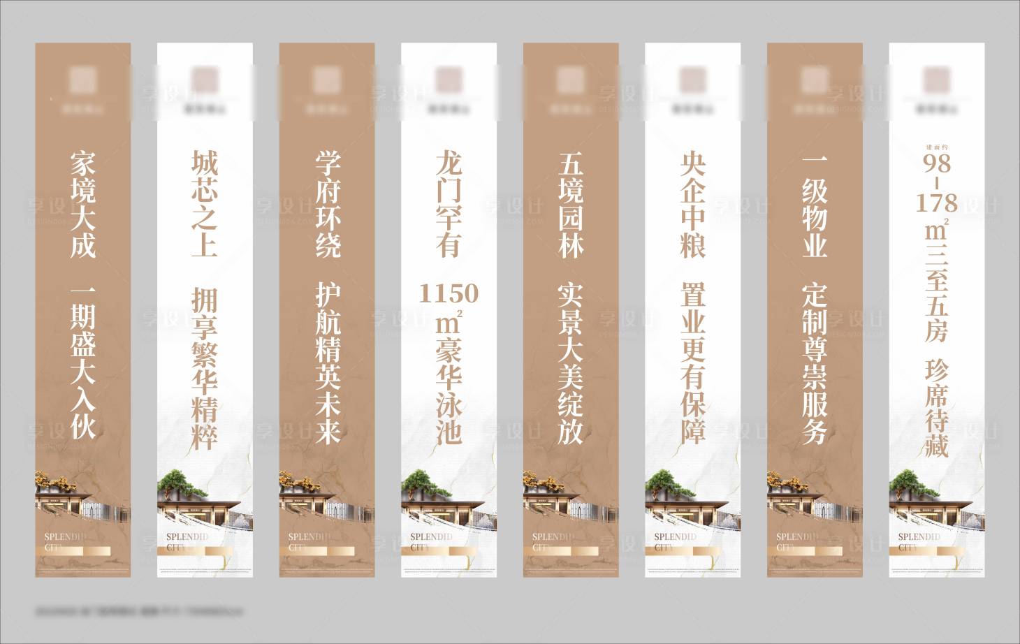 源文件下載【享設(shè)計】搜索編號：21550009822097176【中式道旗】