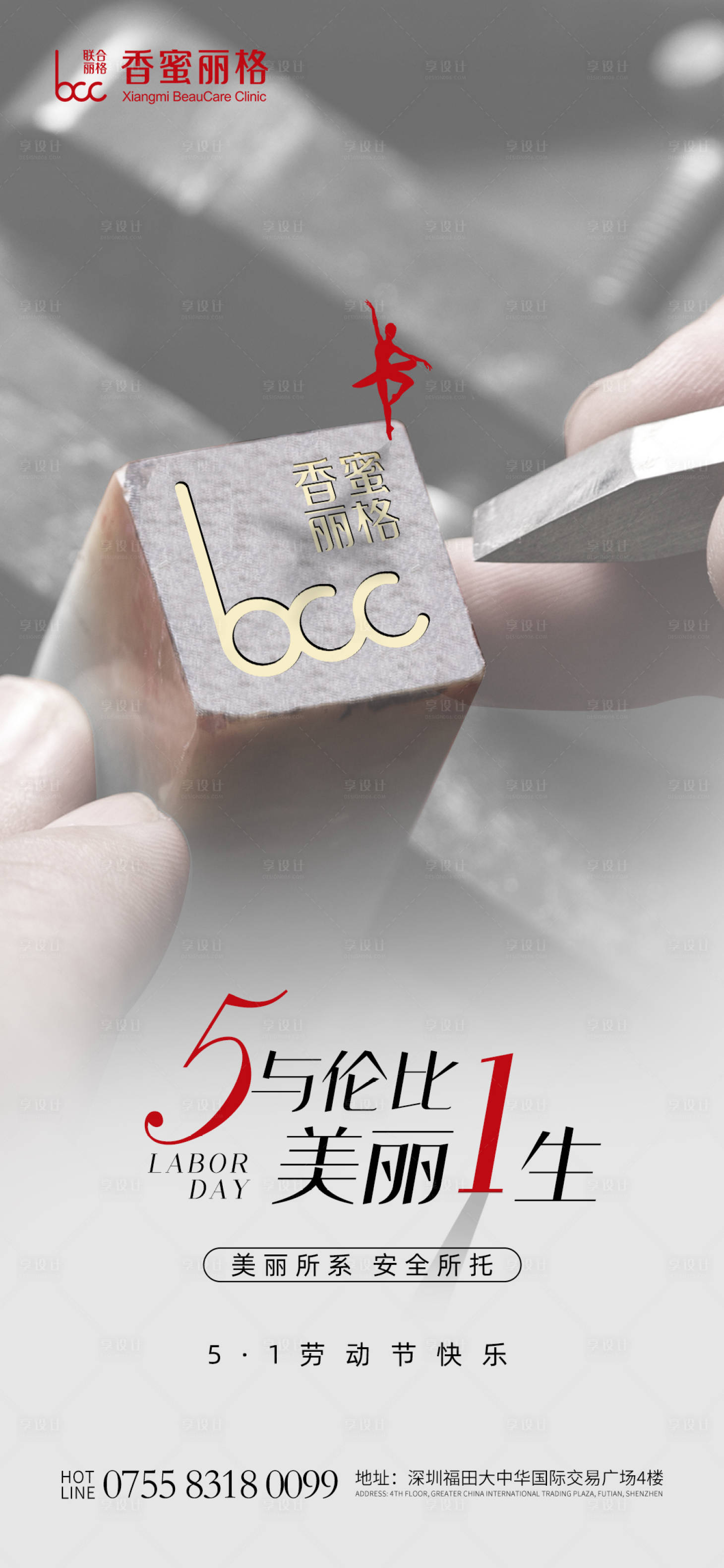 源文件下载【五一劳动节海报】编号：26130009767623312