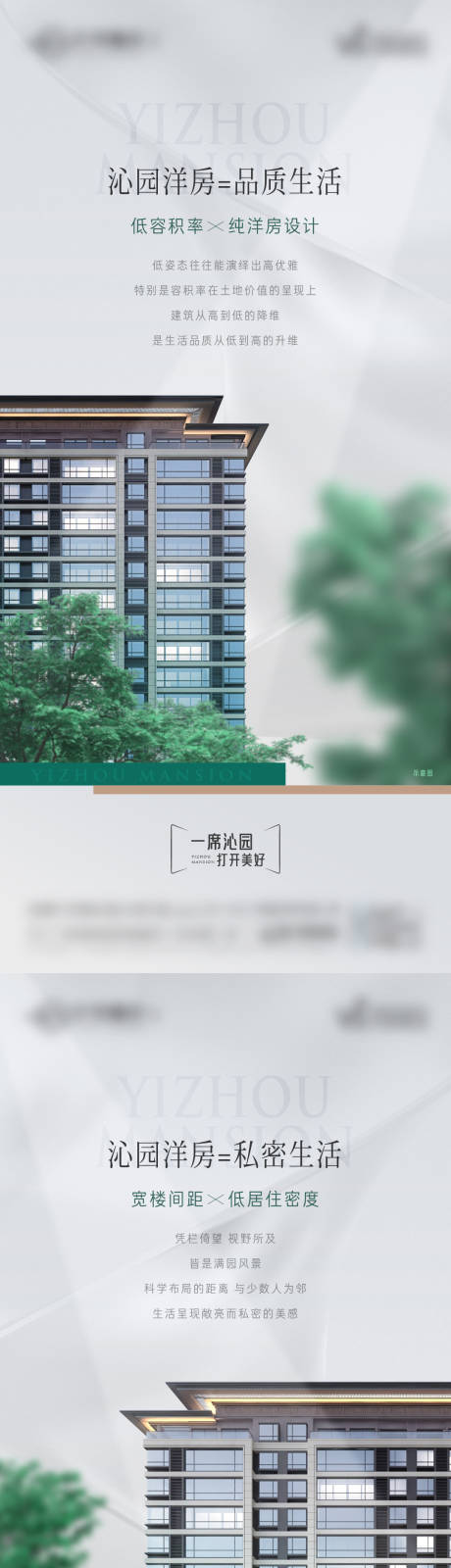 源文件下载【地产洋房价值点刷屏】编号：76080009874057682