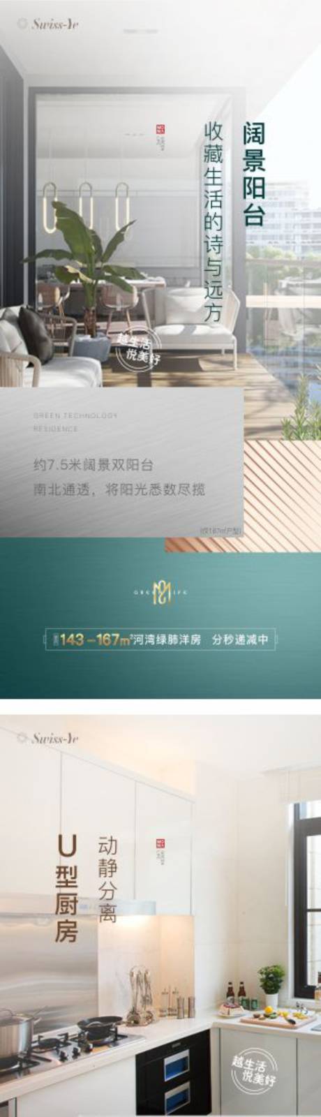源文件下载【地产价值点系列稿】编号：73160010224366999