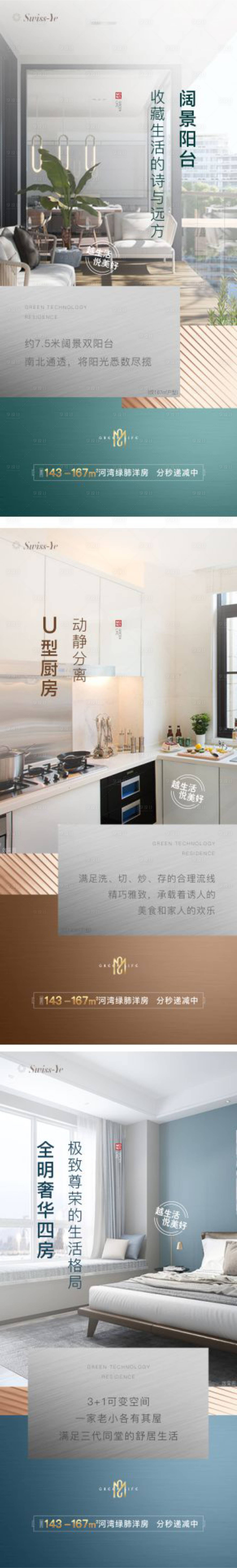 源文件下載【享設(shè)計(jì)】搜索編號：73160010224366999【地產(chǎn)價(jià)值點(diǎn)系列稿】