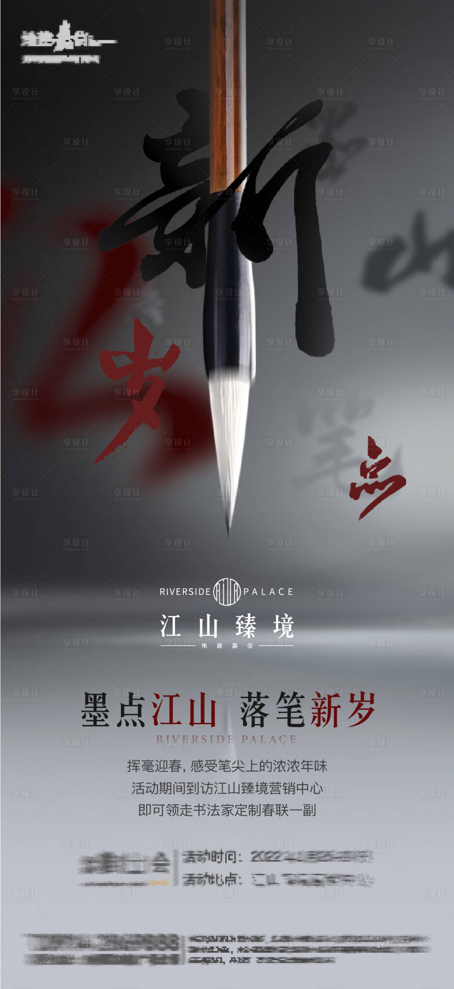 源文件下载【书法活动单图】编号：55360009856945118