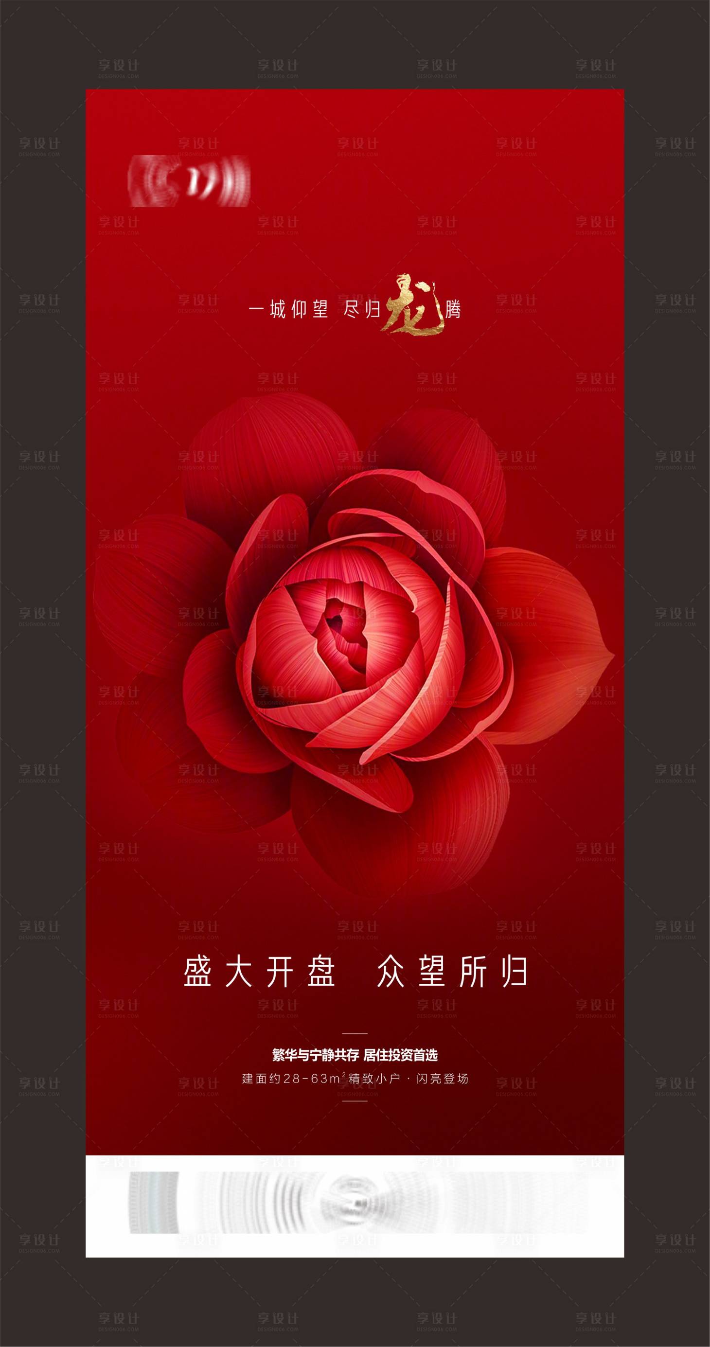 源文件下載【享設計】搜索編號：64050010097679610【高端 】
