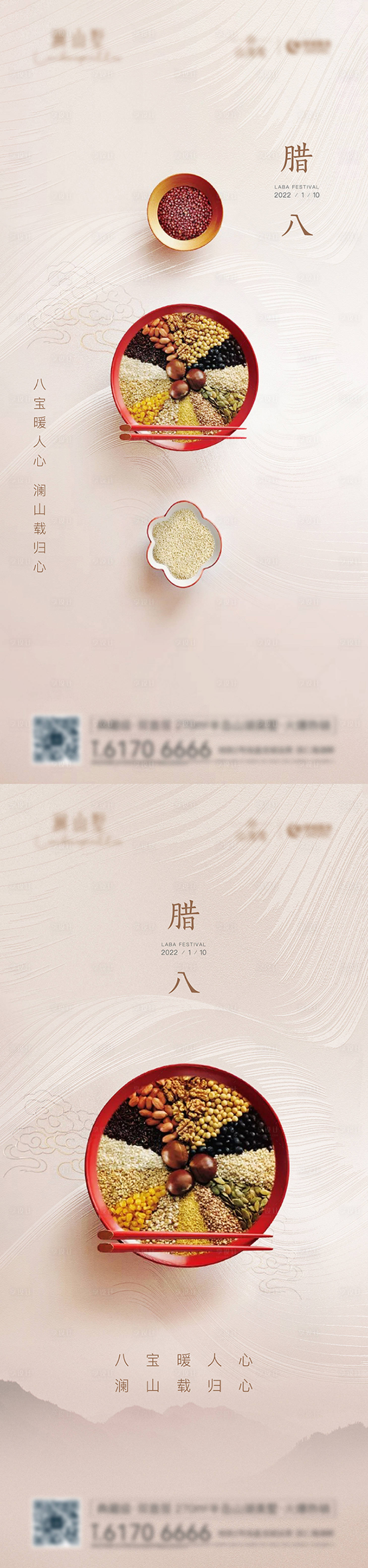源文件下载【地产腊八】编号：59800009904819702