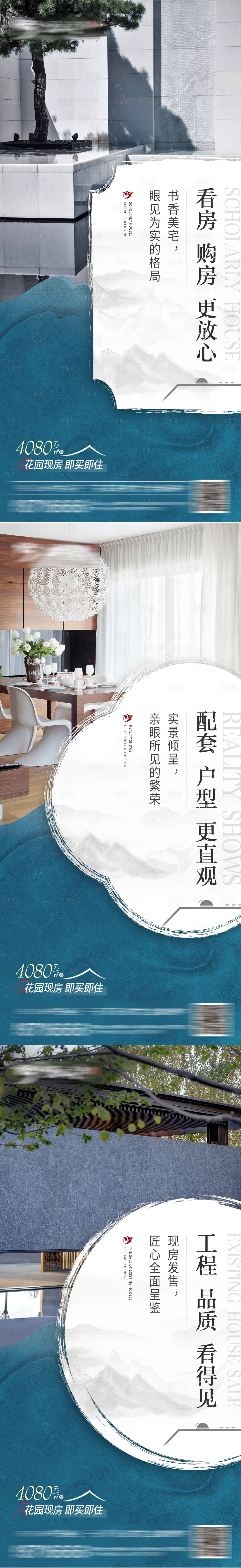 源文件下载【享设计】搜索编号：89740010202889510【新中式价值点山水系列海报】