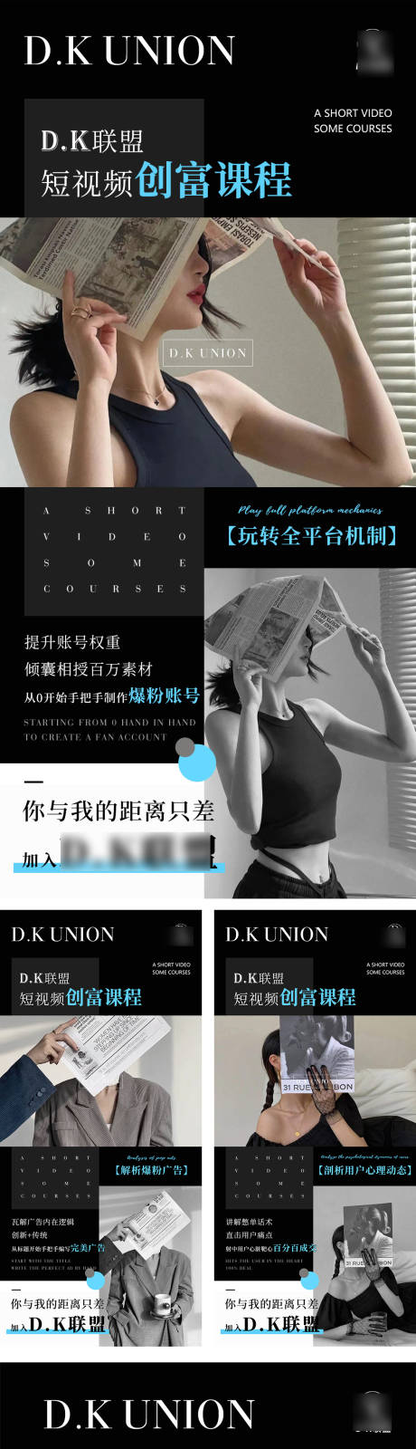 源文件下载【课程造势海报】编号：62840010280733726