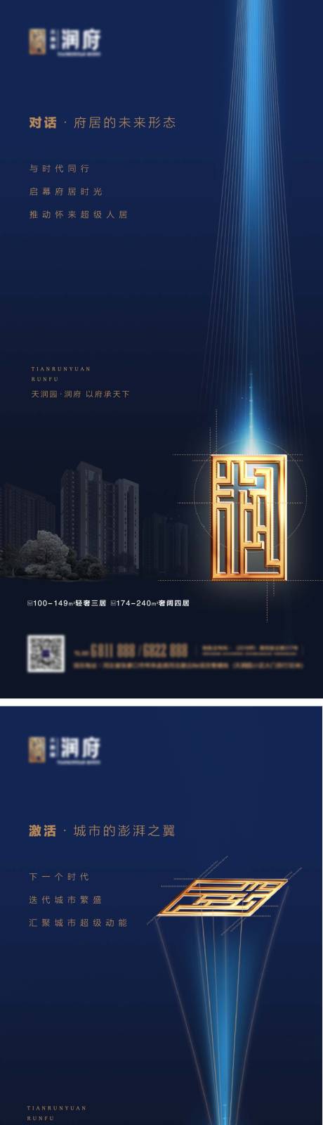 源文件下载【写字楼价值点单图】编号：72170010180881129