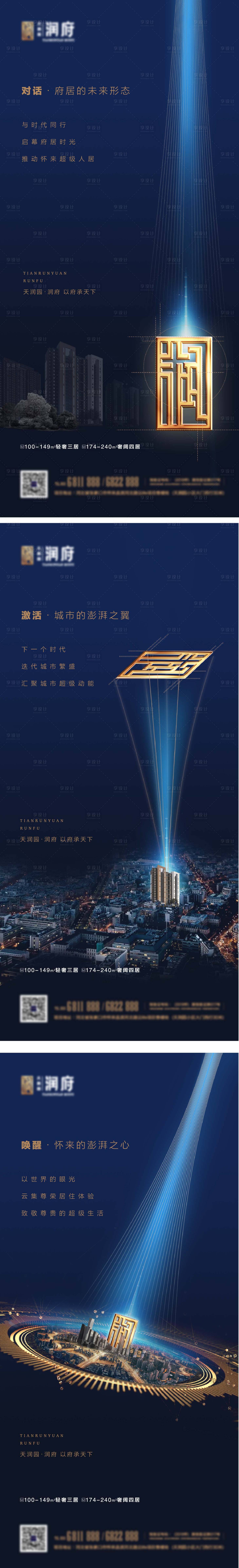 源文件下载【写字楼价值点单图】编号：72170010180881129