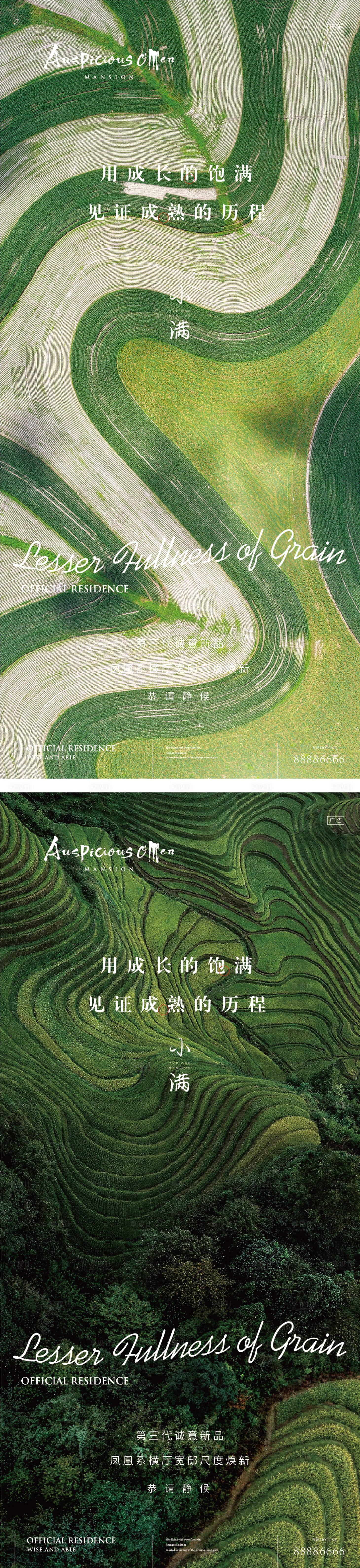 源文件下载【小满海报】编号：13930010080449896