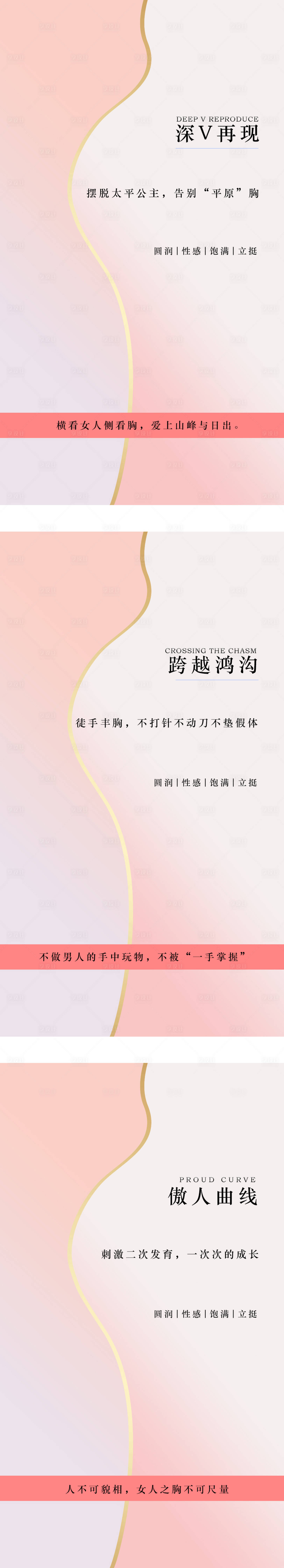 源文件下载【女性美胸丰胸】编号：53560010077926556