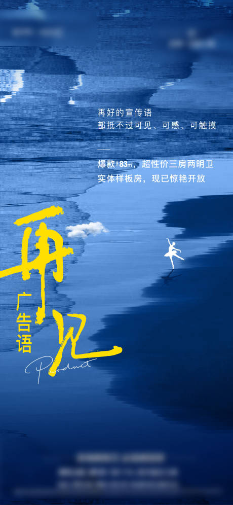 源文件下载【享设计】搜索编号：99130010036878824【地产价值海报】