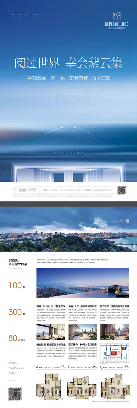 源文件下载【地产DM单页】编号：12750010185807160