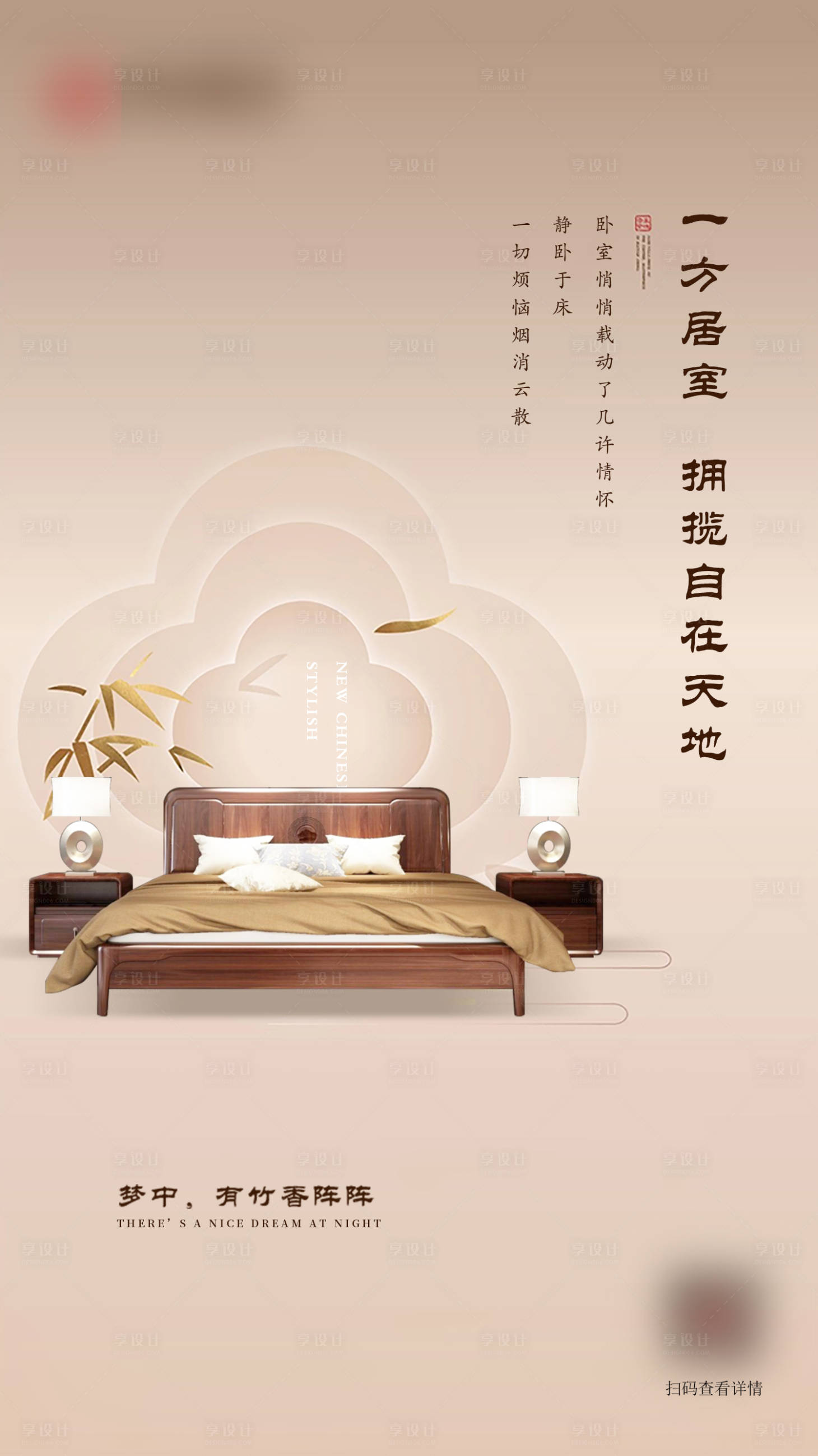 源文件下載【享設(shè)計(jì)】搜索編號(hào)：86310010092522110【家具產(chǎn)品加推海報(bào)】