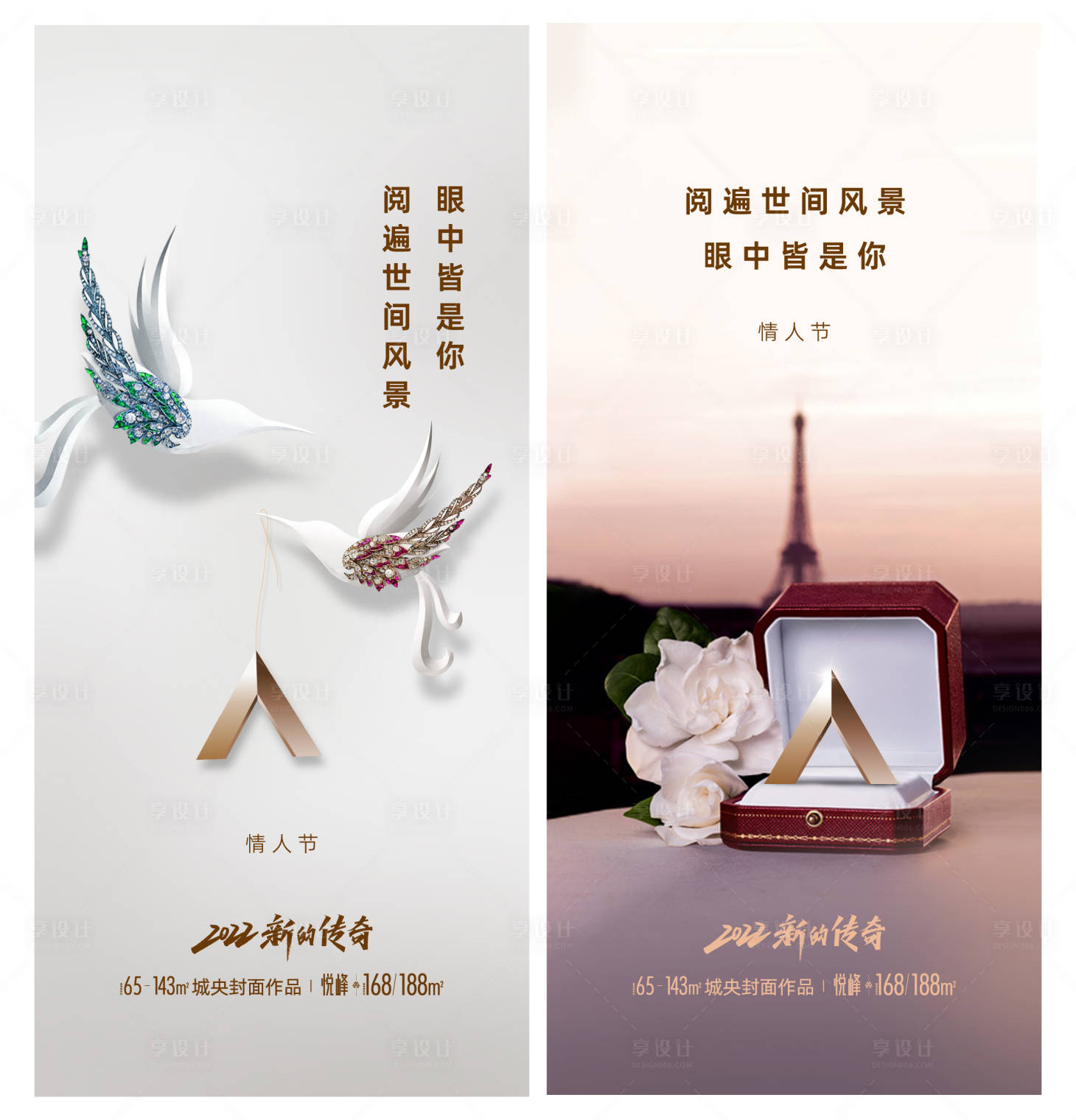 源文件下载【情人节  】编号：15870009862373479