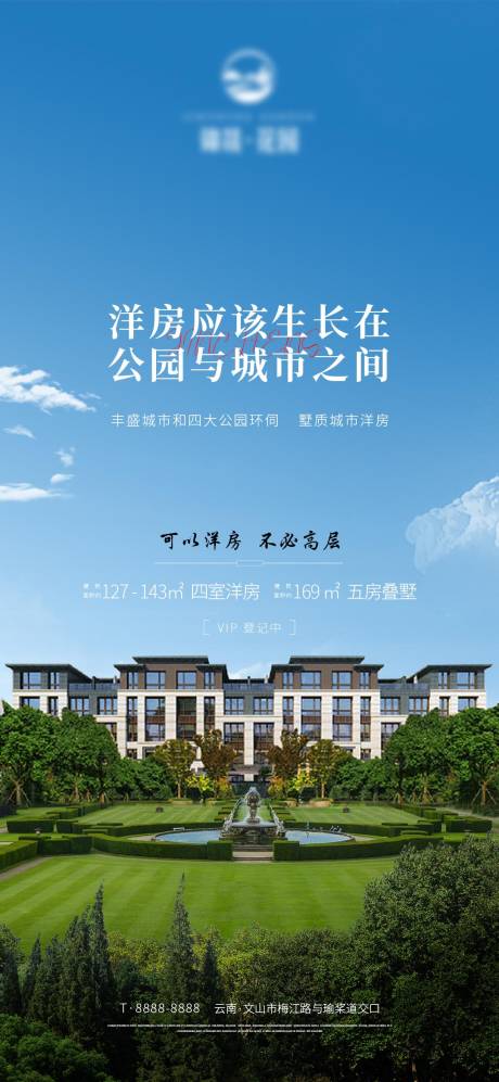 源文件下載【享設計】搜索編號：72820010035783833【海報房地產公園城市簡約】