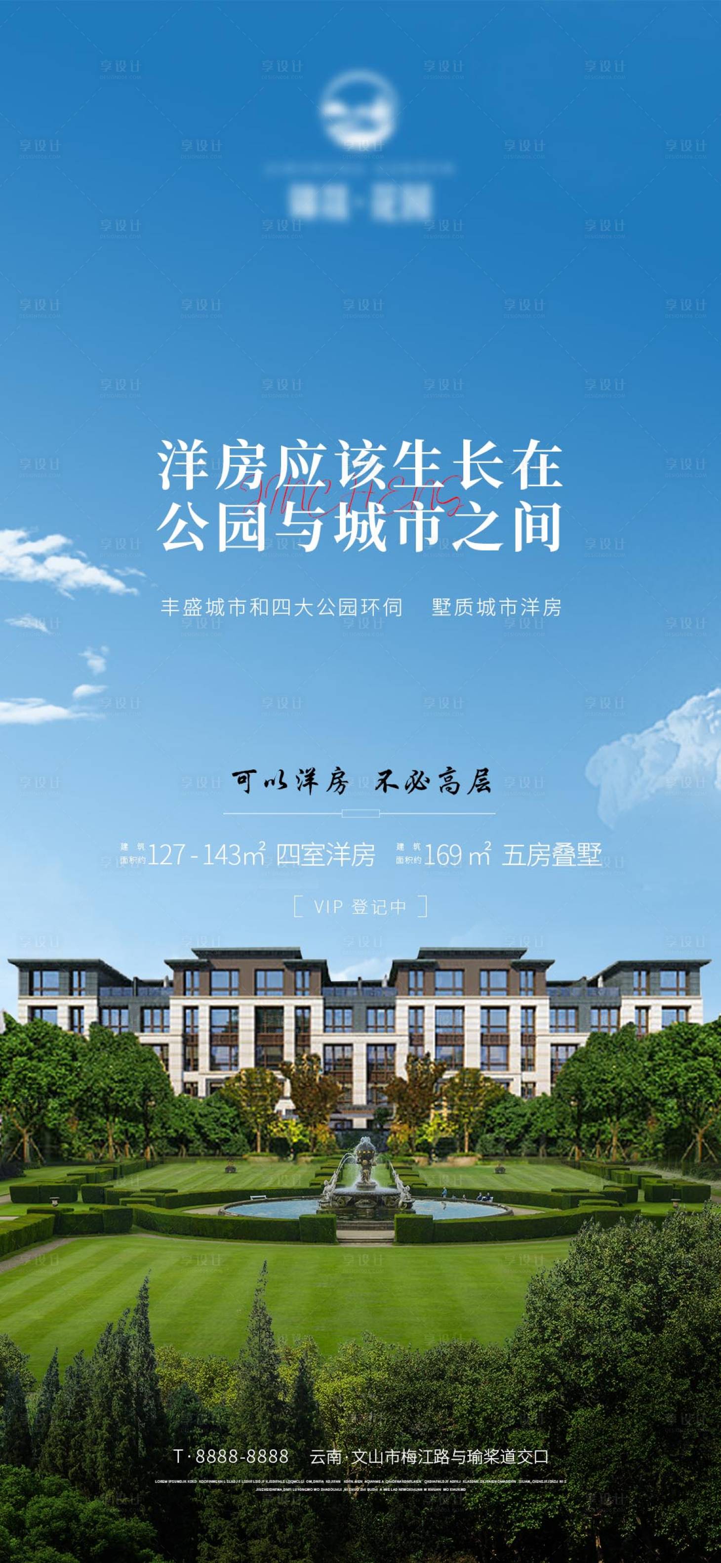 源文件下載【享設(shè)計(jì)】搜索編號(hào)：72820010035783833【海報(bào)房地產(chǎn)公園城市簡(jiǎn)約】