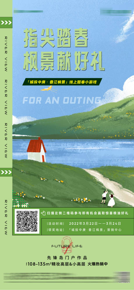 源文件下载【享设计】搜索编号：77410010116753364【高端地产 】