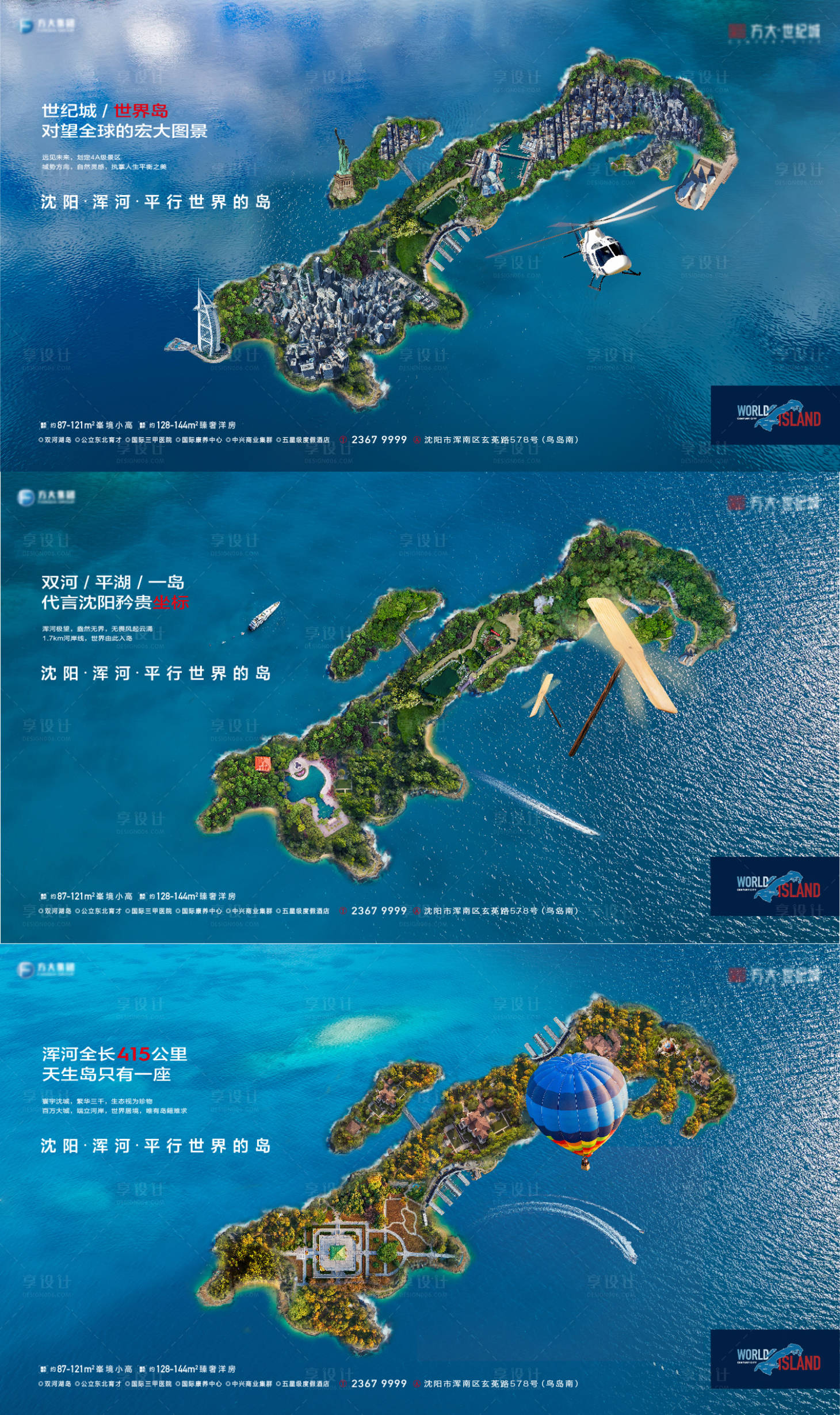源文件下载【享设计】搜索编号：27350010282541702【岛居生活海报】
