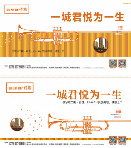 源文件下载【入市广播小号提案背景板】编号：29690009814161183