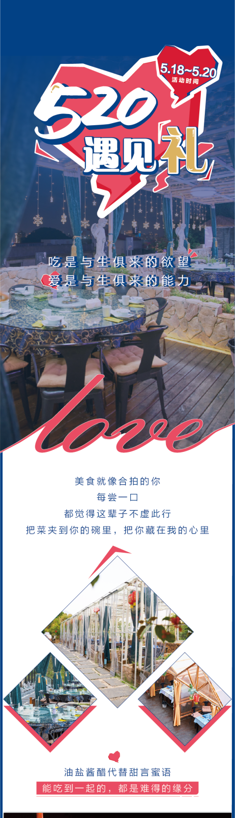 源文件下载【520长图文】编号：36170009906625432