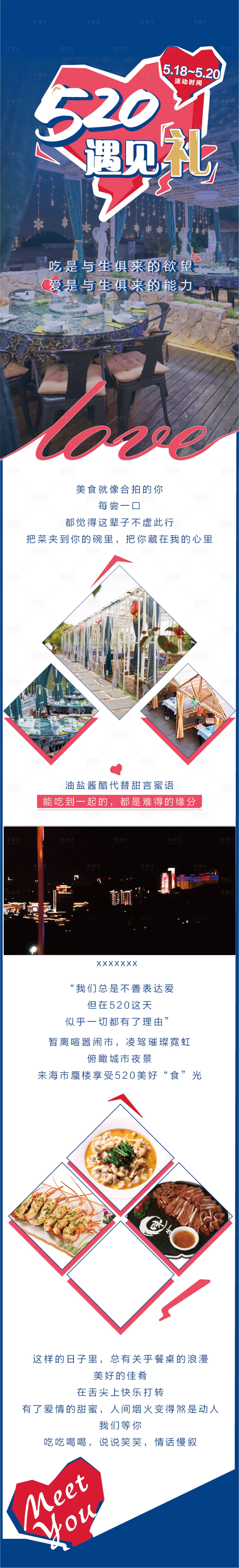 源文件下载【520长图文】编号：36170009906625432