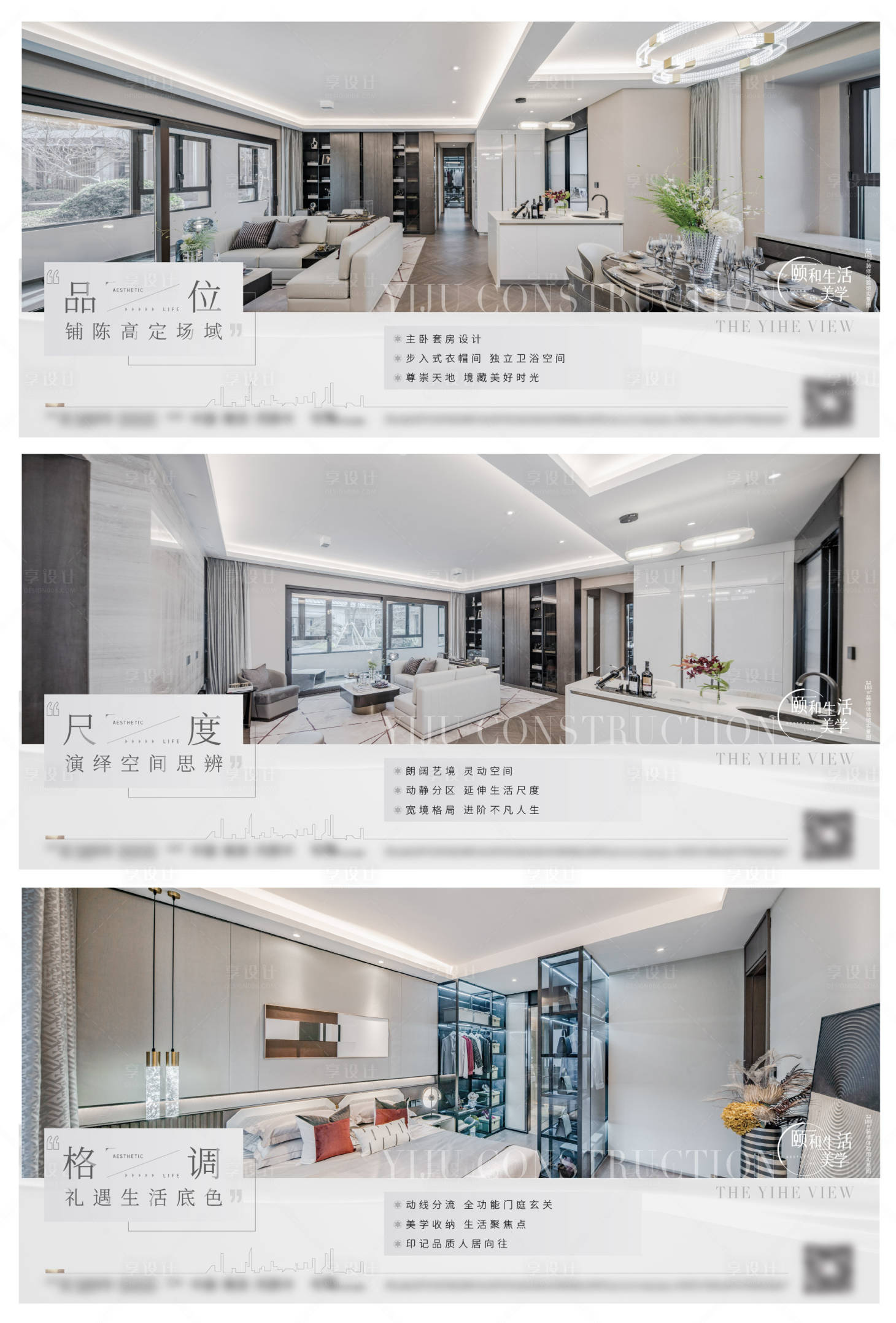 源文件下载【空间户型系列海报】编号：59570010157856626