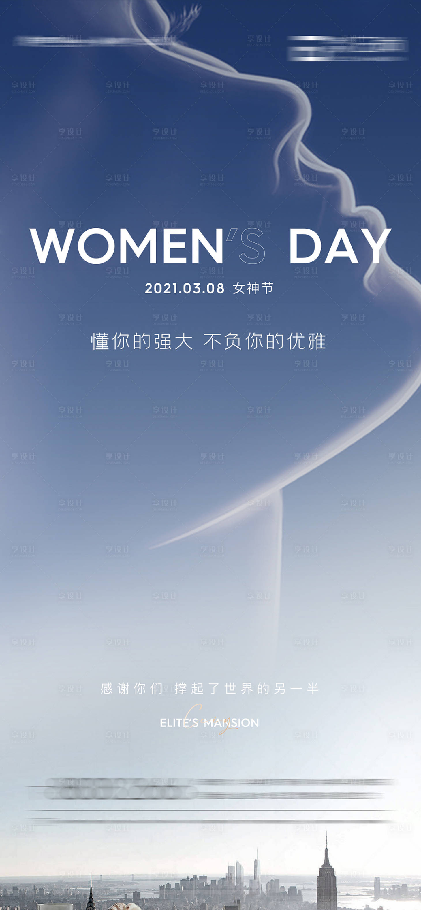 源文件下載【享設(shè)計(jì)】搜索編號(hào)：67780010143742779【藍(lán)色38女神節(jié)海報(bào)】