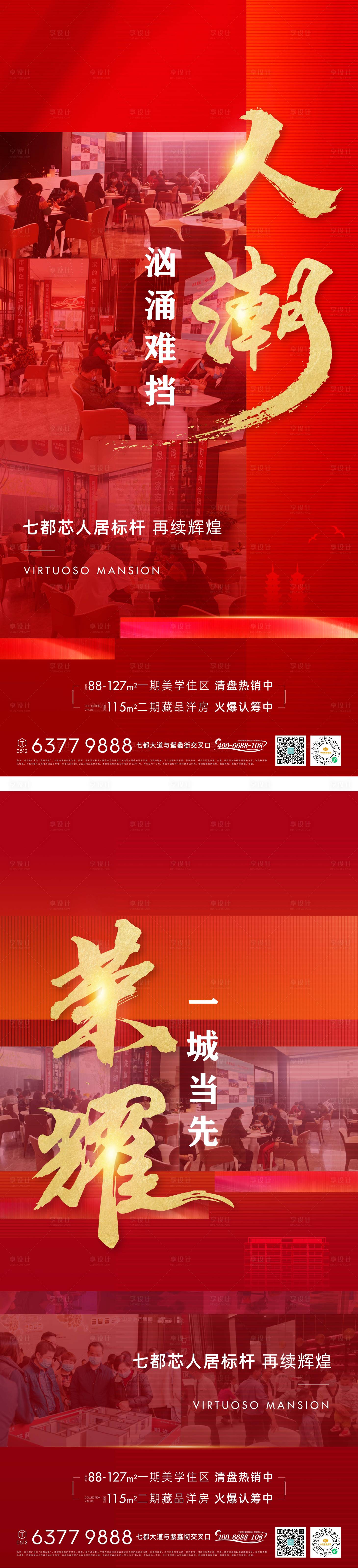 源文件下载【享设计】搜索编号：36200009803624332【热销 】