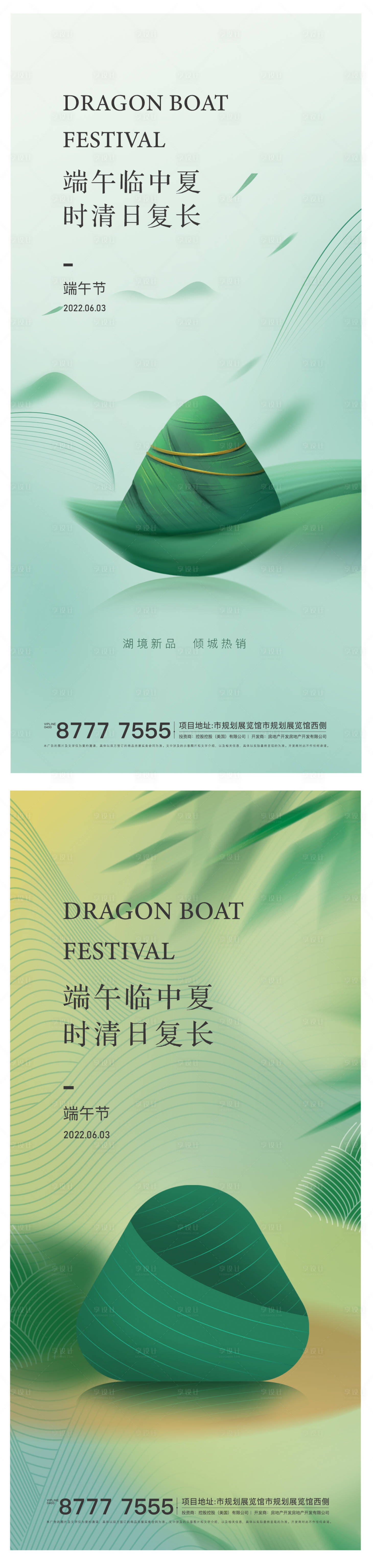 源文件下載【享設計】搜索編號：56090010180975221【端午微信稿】