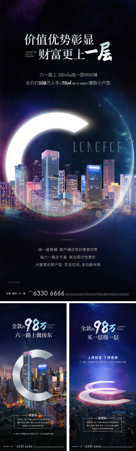 源文件下載【地產商業價值點海報】編號：21410009903261308