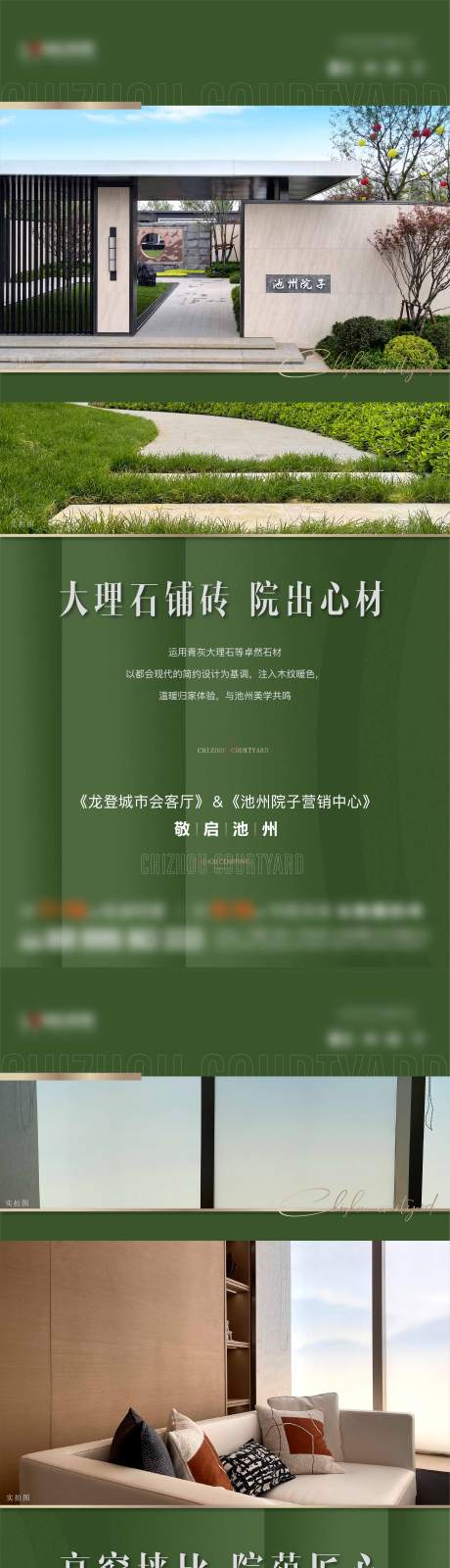 源文件下载【享设计】搜索编号：67810010288568894【地产系列单图】