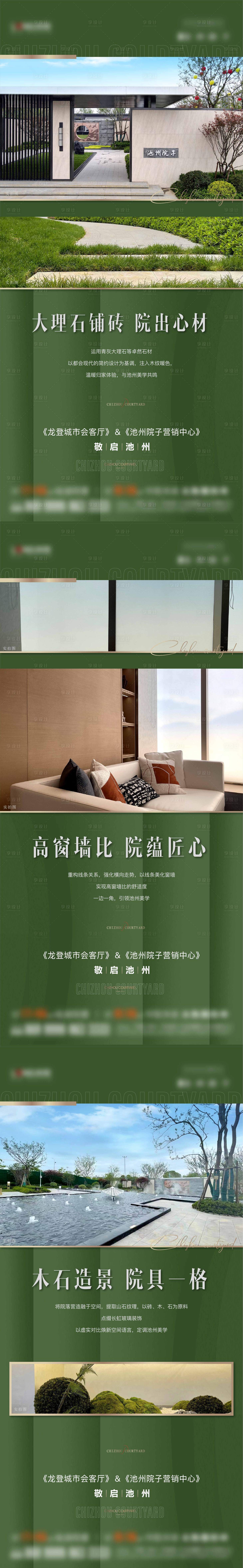 源文件下載【享設計】搜索編號：67810010288568894【地產系列單圖】