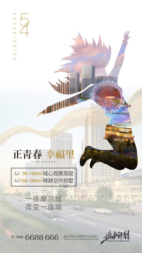 源文件下载【青年节海报】编号：23010010218858714