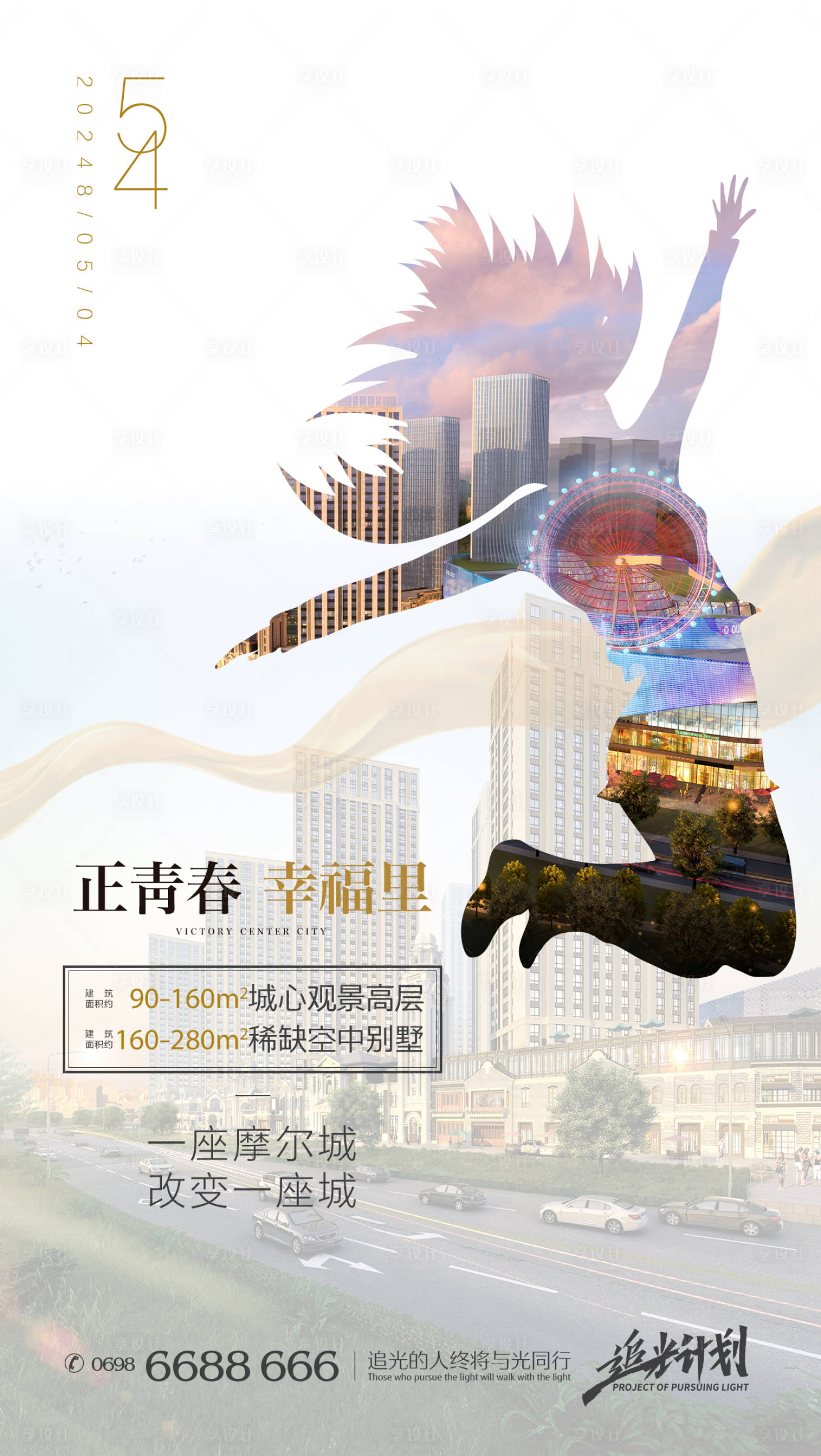 源文件下載【青年節(jié)海報(bào)】編號：23010010218858714